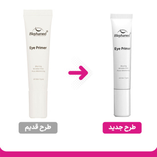 پرایمر زیرساز آرایش دورچشم 15میل بلفامد - 01