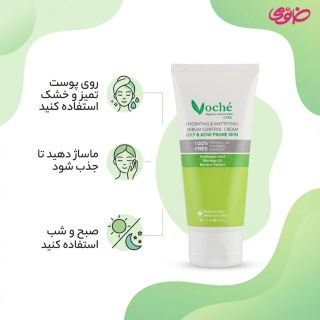 کرم آبرسان مخصوص پوست چرب و مستعد آکنه 60 میلی لیتر وچه - 02