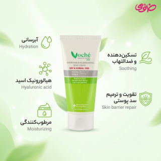 کرم آبرسان مخصوص پوست خشک و معمولی 60میل وچه - 01