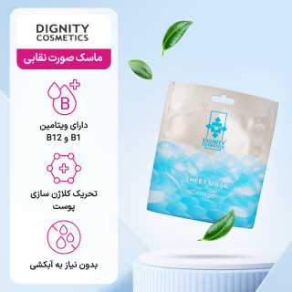 ماسک صورت نقابی حاوی کلاژن مناسب انواع پوست دیگنیتی - 02
