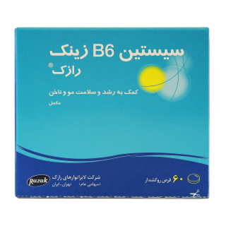 پک دو عددی قرص Cystine B6 به همراه زینک بسته 60 عددی رازک - 02