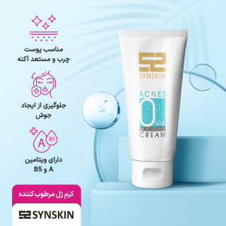 کرم ژل مرطوب کننده مدل Acnes حجم 50 میلی لیتر ساین اسکین - 05