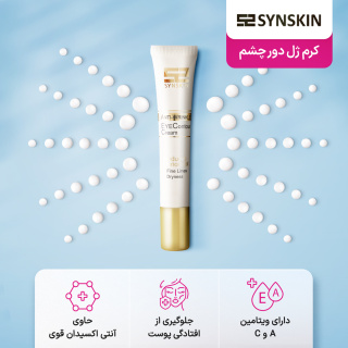 کرم ژل دور چشم ضد چروک 20گرم ساین اسکین - 04
