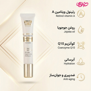 کرم ژل دور چشم سه کاره 20 گرم ساین اسکین - 01