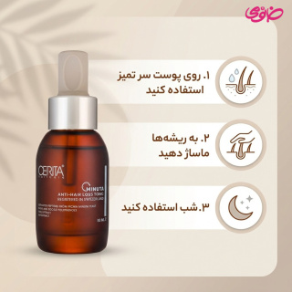 تونیک ضد ریزش مو مینوتا حجم 50 میلی لیتر سریتا - 02