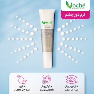 کرم دور چشم ضد پف و ضد تیرگی حجم 15 میلی لیتر وچه - 05