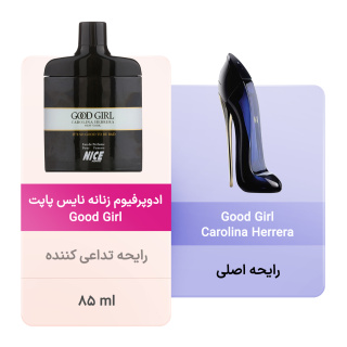 ادوپرفیوم زنانه Good Girl حجم 85میل نایس پاپت - 05