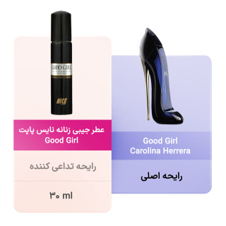 عطر جیبی زنانه Good Girl حجم 30 میل نایس پاپت - 01