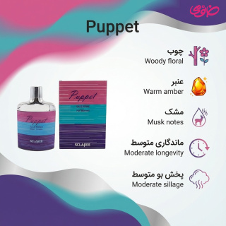 ادوپرفیوم زنانه مدل Puppet حجم 85 میلی لیتر اسکلاره - 01