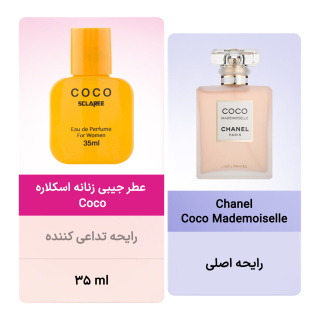 عطر جیبی زنانه Coco حجم 35 میل اسکلاره - 01