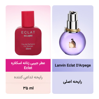 عطر جیبی زنانه مدل Eclat حجم 35 میلی لیتر اسکلاره - 03