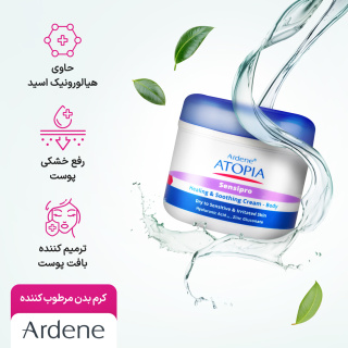 کرم بدن مرطوب کننده مدل Sensipro اتوپیا آردن - 04