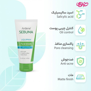 ژل شستشو صورت مناسب پوست صورت چرب و دارای آکنه حجم 150میلی لیتر آردن - 01