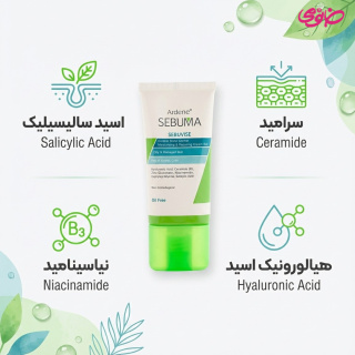 کرم ژل مرطوب کننده و بازسازی کننده سبوما مناسب پوست چرب و آسیب دیده 40میل آردن - 03