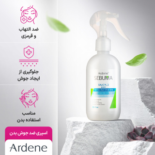 اسپری ضد جوش بدن Salicyl 2 سبوما 250میل آردن - 07