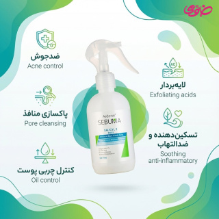 اسپری ضد جوش بدن Salicyl 2 سبوما 250میل آردن - 01