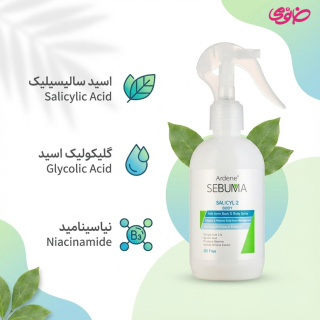 اسپری ضد جوش بدن Salicyl 2 سبوما 250میل آردن - 03