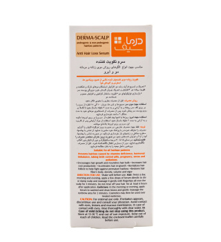 سرم تقویت کننده مو و ابرو 50میل درما سیف - 04