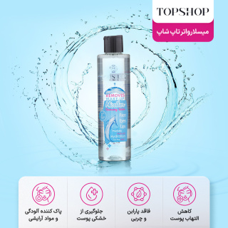 میسلارواتر و پاک کننده آرایش حجم 200 میلی لیتر تاپ شاپ - 06