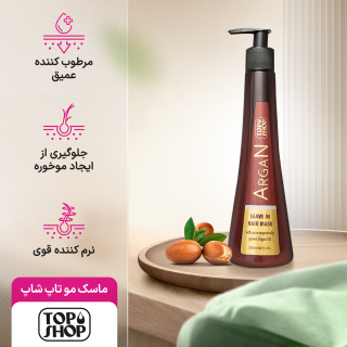 ماسک مو بدون آب کشی فاقد سولفات حجم 250 میلی لیتر - 02