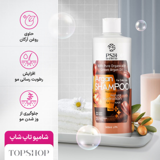شامپو مناسب شستشو روزانه حاوی روغن آرگان 500میل تاپ شاپ - 02