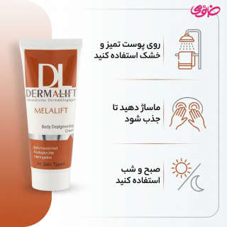 کرم روشن کننده بدن درمالیفت مدل Melalift حجم 75میلی لیتر درمالیفت - 02