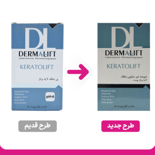 پن شفاف لایه بردار پوست کراتولیفت شوینده غیرصابونی 100گرم درمالیفت - 01