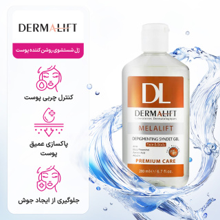 ژل شستشوی روشن کننده پوست سیندت ژل ملالیفت 200میل درمالیفت - 06