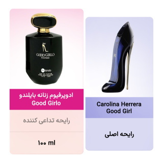 ادوپرفیوم زنانه Good Girlo حجم 100 میلی لیتر بایلندو - 01