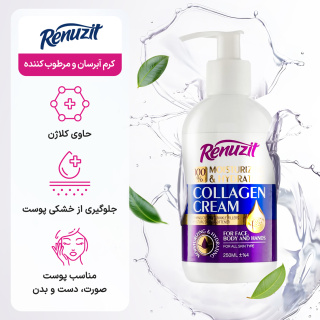 کرم آبرسان و مرطوب کننده پمپی حاوی کلاژن 250میل رینوزیت - 02