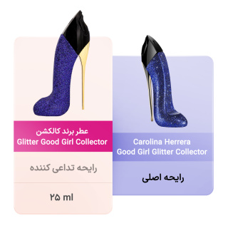 عطرشماره گلیتر کالکتر گود گرل سی اچ حجم 25میل برند کالکشن - 01