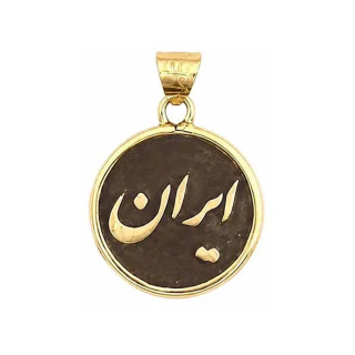 آویز ترکیب طلا 18 عیار و نقره طرح ایران سپینود گالری