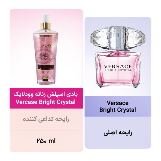 بادی اسپلش زنانه Vercase Bright Crystal حجم 250میل وودلایک - 02