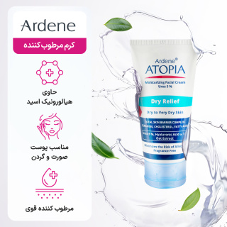 کرم مرطوب کننده قوی صورت مدل Dry Relief حجم 50 میلی لیتر آردن - 05