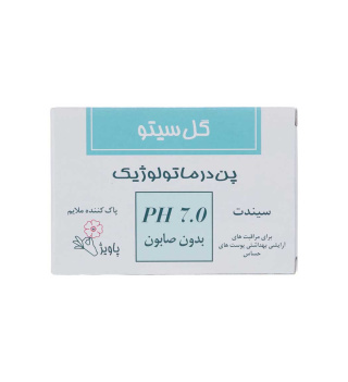 پن درماتولوژیک با 7 PH 100گرمی گل سیتو