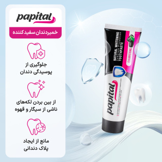 خمیردندان سفید کننده پاپیتال حاوی ذغال حجم 100میلی لیتر - 05