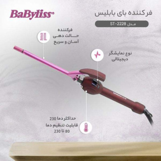 فر کننده مو بابیلیس مدل ST-2228 - 01