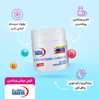 پک دو عددی قرص مولتی ویتامین کامپلیت بسته 30 عددی یوروویتال - 05
