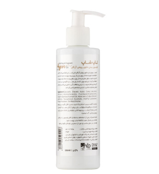 لوسیون نرم کننده و خوش بو کننده بدن حاوی روغن آرگان حجم 250 میل طرح جدید تاپ شاپ - 01