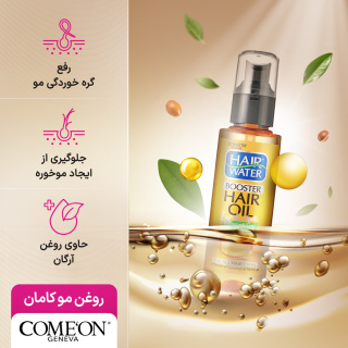 روغن مو مدل Hair Water حجم 100میلی لیتر - 03