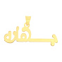 آویز گردنبند طلا 18 عیار مدل MN0138