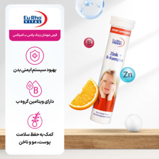 پک دو عددی قرص جوشان زینک پلاس ب کمپلکس بسته 20 عددی یوروویتال - 02