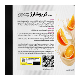پودر کربو شارژ با طعم پرتقال وزن 1000 گرم کارن - 02
