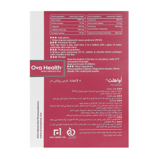 قرص اواهلث بسته 60 عددی آرین سلامت سینا - 01