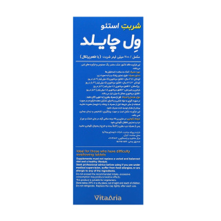 شربت استئو ول چایلد حجم 200 میلی لیتر ویتالوژیک - 02