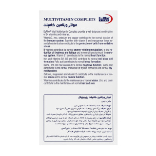 قرص مولتی ویتامین کامپلیت یوروویتال بسته 100 عددی - 03