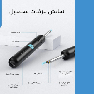 گوش پاک کن هوشمند شیائومی مدل Bebird R1 - 08