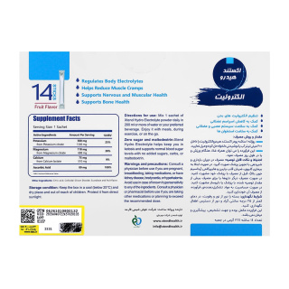 ساشه اکستند هیدرو الکترولیت بسته 14 عددی اکستند هلث - 01