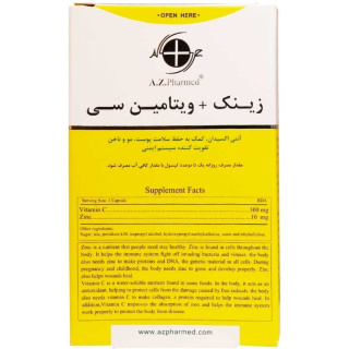 کپسول آرمان زیست فامد روی همراه با ویتامین C بسته 30 عددی - 02