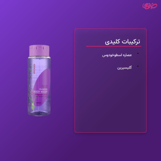 شامپو بدن با عصاره اسطوخودوس حجم 420 میلی لیتر شون - 03